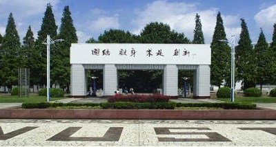 Đại học Khoa học Công nghệ Nam Kinh, Trung Quốc