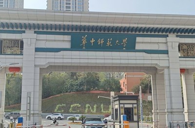THÔNG TIN HỌC BỔNG TƠ LỤA ĐẠI HỌC SƯ PHẠM HOA TRUNG