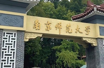 THÔNG TIN HỌC BỔNG TƠ LỤA ĐẠI HỌC SƯ PHẠM NAM KINH